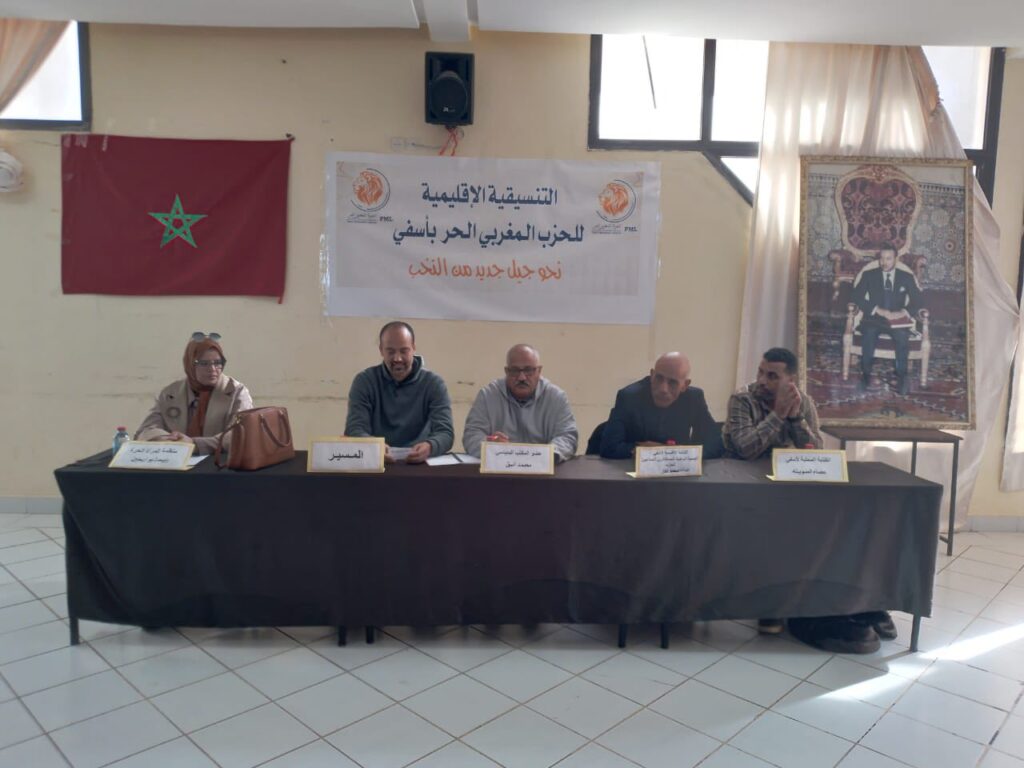 لقاء تواصلي لفرعي الحزب المغربي الحر وشبيبته بأسفي بقيادة محمد أنيق