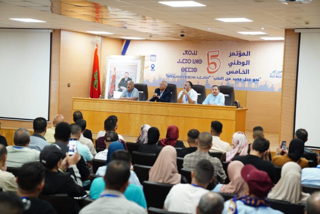 البيان الختامي للمؤتمر الوطني الخامس للحزب المغربي الحر