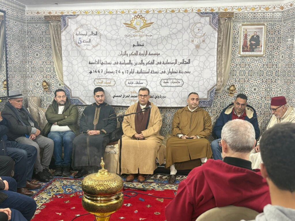 مؤسسة الزاوية للفكر والتراث تستحضر الأفق الروحاني في ميراث الشيخ محمد الحراق الحسني